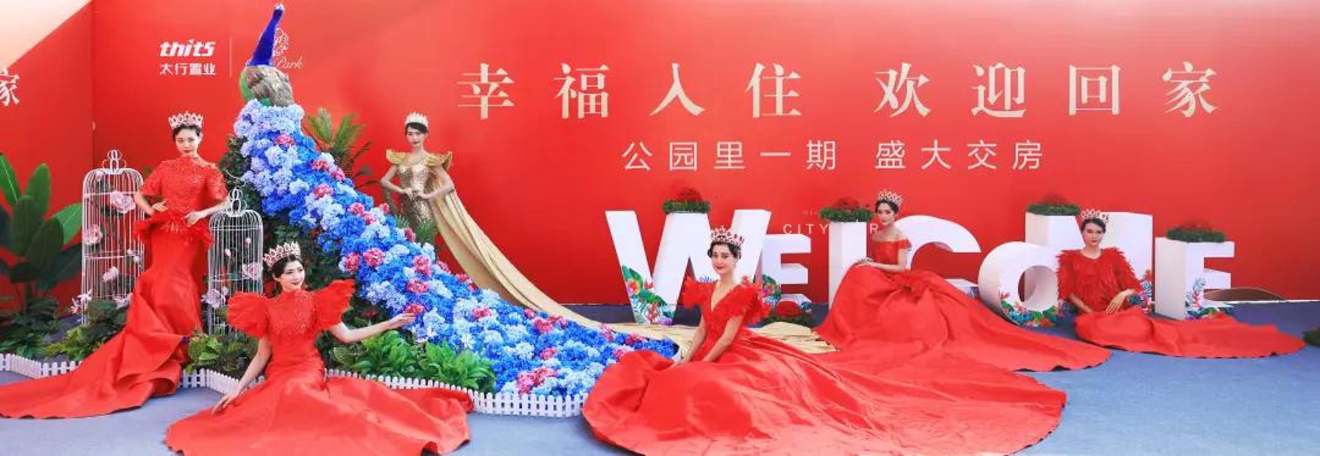 诚鼎义房产